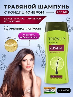Trichup Шампунь для волос c Кератином(Keratin), 200 мл.