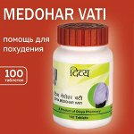 PATANJALI Медохар Вати для снижения веса 100 таб