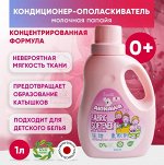 Кондиционер-ополаскиватель AKINAWA ЭКО молочная папайя, 1л. 0+