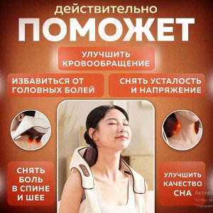 Электрический массажер для шеи и плеч, универсальный электрический