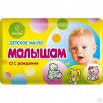 АКЦИЯ!!! Туалетное мыло &quot;Весна&quot; Малышам 90гр в пленке