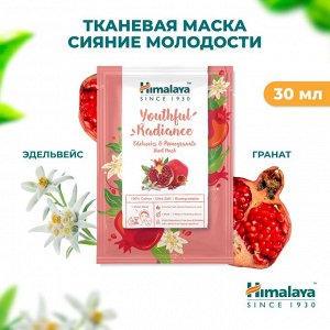 HIMALAYA Fabric mask Тканевая маска сияние молодости с эдельвейсом и гранатом 30мл