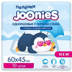 JOONIES Пеленки детские одноразовые 60х45, 10 шт.