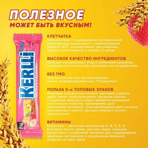 Батончик злаковый "KERLLI" с клубникой в молочном шоколаде 50 г