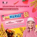 Батончик злаковый &quot;KERLLI&quot; с клубникой в молочном шоколаде 50 г