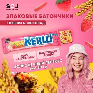 Батончик злаковый "KERLLI" с клубникой в молочном шоколаде 50 г