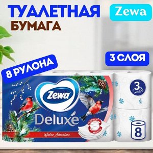 Зева Делюкс Бумага туалетная "Белая" 8 рулонов, 3-х слойная