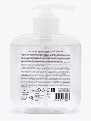 Гель для интимной гигиены 300гр "Intimate care" Красная линия