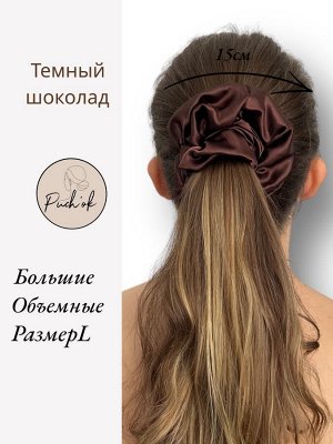 Две большие шелковые резинки в наборе