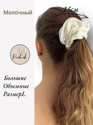 Две большие шелковые резинки в наборе