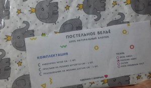 КПБ малышам