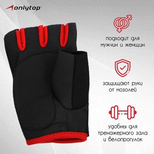 Перчатки спортивные ONLYTOP, цвет чёрный/красный