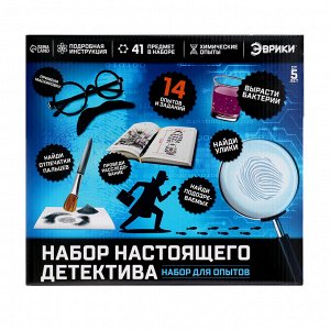 Набор для опытов «Набор настоящего детектива», 14 опытов