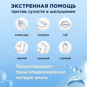 Вазелин косметический 50мл Дермапротектор