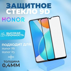 ❤️ ТОП Защитное стекло, прозрачное, черная рамка для Honor X6