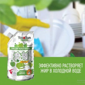 Гель для мытья посуды YokoSun, ЯБЛОКО  850мл.