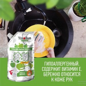 Гель для мытья посуды YokoSun, ЯБЛОКО  850мл.