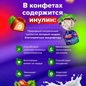 Конфеты "Соната" БЕЗ САХАРА Победа 200 г (+-10гр)