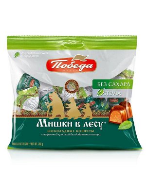 Конфеты  шоколадные Мишки в лесу с вафельной крошкой без добавления сахара 200г