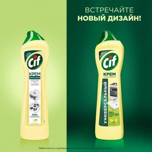 Сиф Чистящий крем Актив "Лимон" 230 мл