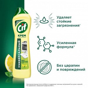 Сиф Чистящий крем Актив "Лимон" 230 мл
