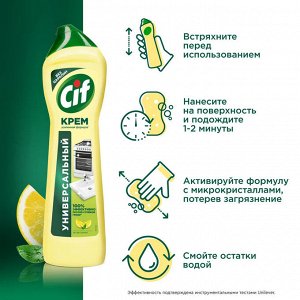 Сиф Чистящий крем Актив "Лимон" 230 мл