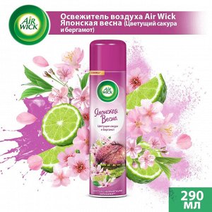 Аирвик Освежитель воздуха "Японская Весна" (Цветущая сакура и Бергамот) 290 мл
