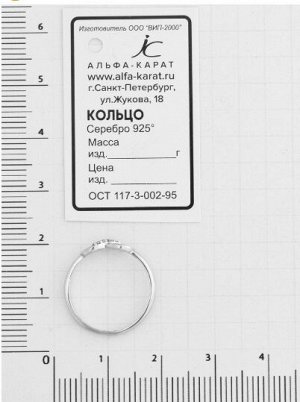 Серебряное кольцо