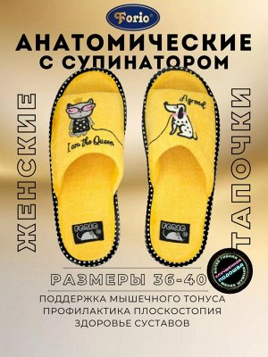 Тапочки женские "I am The Queen" с супинатором и анатомической стелькой, желтый цвет