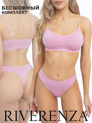 Бесшовный комплект нижнего белья Seamless, топ + стринги. Розовый цвет