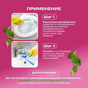 Санокс Чистящее средство для сантехники &quot;Вишневый сад&quot; 750 мл