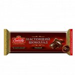 Настоящий тёмный шоколад