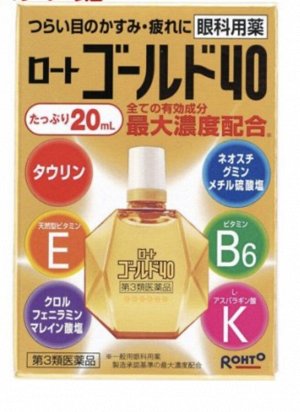 Капли для глаз  ROHTO GOLD 40 C МЕНТОЛОМ