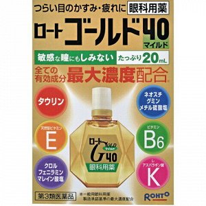 Капли для глаз Gold 40 Mild (Без ментола 0) Возрастные витаминизированные капли с витаминами Е B6 и таурином 20 мл