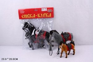 2542-2547-2548 набор лошадок "Сивка -бурка", в пакете 420039,046,077,114