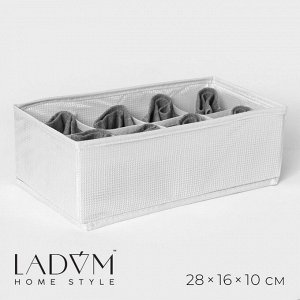 Органайзер для хранения белья LaDо́m, 8 ячеек, 28x16x10 см, белый