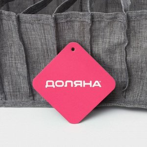 Органайзер для хранения белья Доляна, 11 ячеек, 35x14x13 см, серый