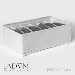 Органайзер для хранения белья LaDо́m, 6 ячеек, 28x16x10 см, белый