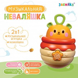 ZABIAKA Музыкальная неваляшка, звук, свет