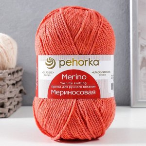 Пряжа для вязания спицами, крючком «Пехорский текстиль. Мериносовая», 50% мериносовая шерсть, 50% акрил, 200 м/100 г, (344 красная глина)
