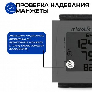 Тонометр на запястье Microlife BP W3 Comfort