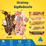 Зерновой батончик Grainey 20g
