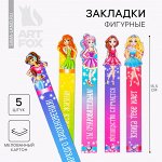 Набор фигурных закладок &quot;Для умниц!&quot;, 5 шт