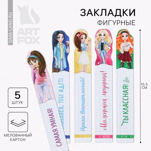 Art Fox Закладки фигурные, картонные 5 шт «Модная девчонка»