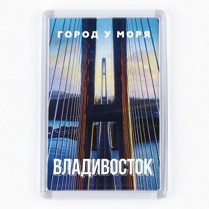 Магнит акриловый «Владивосток» 5,2 х 7,7 см