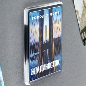Магнит акриловый «Владивосток» 5,2 х 7,7 см