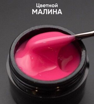 Опция "Малина" Гипоаллергенный гель для наращивания и укрепления ногтей, 15 мл