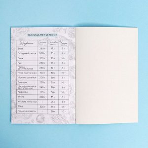 Блокнот кулинарный А5 «Владивосток», 48 л