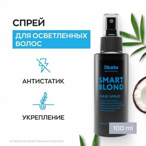 Ликато Спрей антистатический с эффектом термозащиты для светлых и осветленных волос Likato SMART BLOND 100 мл