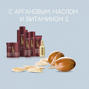 Кондиционер для обновления волос с аргановым маслом LONDA Velvet Oil 250 мл